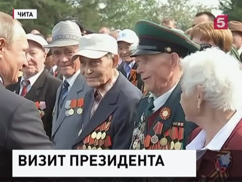 Владимир Путин принял участие в памятных мероприятиях в Чите