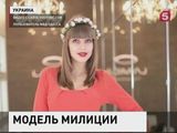 Пресс-службу одесской милиции возглавила топ-модель