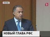 Мутко избран президентом Российского футбольного союза