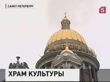 Крупнейший православный храм Санкт-Петербурга останется музеем