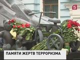 В Москве почтили память погибших при теракте в Беслане