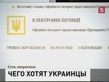 Украинцы собирают подписи за назначение Саакашвили премьером страны