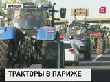 Французские фермеры приехали бастовать в  Париж на тракторах