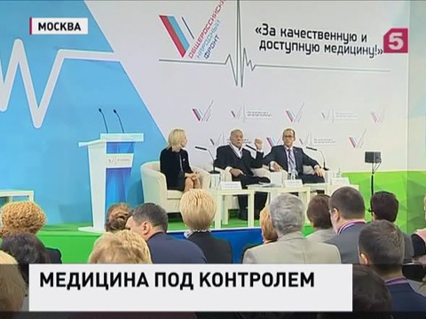 ОНФ поставили диагноз российской медицине