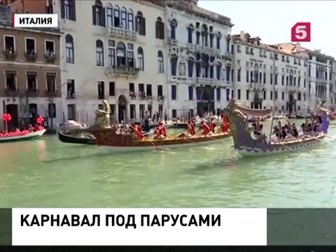 Тысячи туристов приехали в Венецию на историческую регату