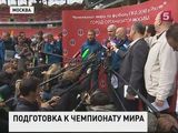 Комиссия ФИФА проверила Открытие-арену во время матча Россия – Швеция