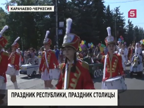 В Карачаево-Черкесии отметили День республики и 190-летие Черкесска