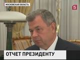 И.о. губернатора Калужской области Артамонов отчитался перед президентом