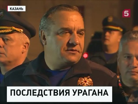 Глава МЧС Владимир Пучков прибыл в столицу Татарстана