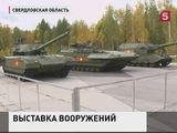 На Урале открылась международная выставка вооружений Russia Arms Expo