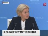 Российские власти расширили возможности использования материнского капитала