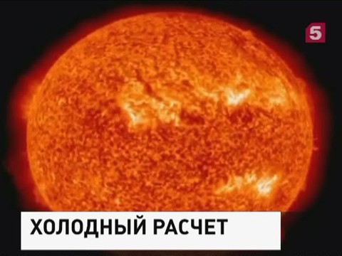 Учёные предсказывают скорое наступление на Земле Малого ледникового периода