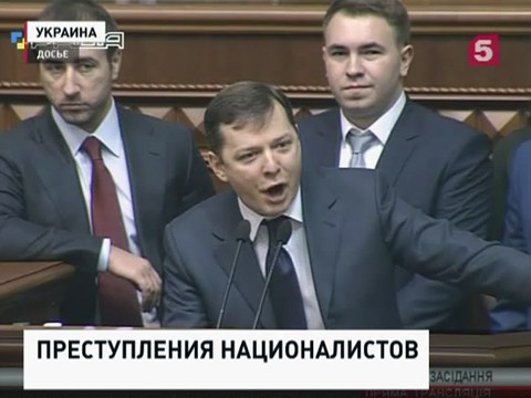 СК РФ возбудил уголовное дело в отношении депутата Олега Ляшко