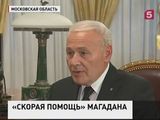 Губернатор Магаданской области отчитался Путину о работе "скорой" в регионе