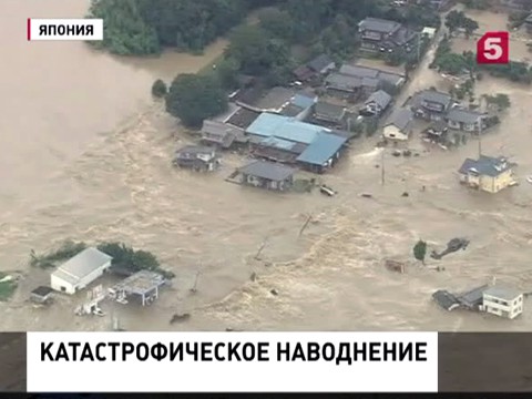 В Японии – самое страшное наводнение за 60 лет. Циклон идет на Приморье