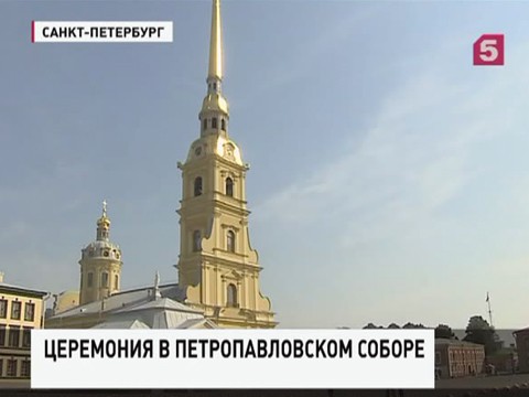 Останки цесаревича Алексея и великой княжны Марии захоронят в Петербурге 18 октября