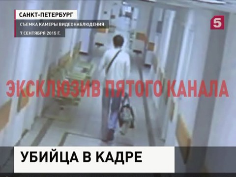 Убийца врача в петербургской клинике записал разговор на диктофон