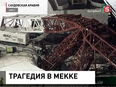 Число погибших в мечети Аль-Харам в Мекке достигло 107 человек