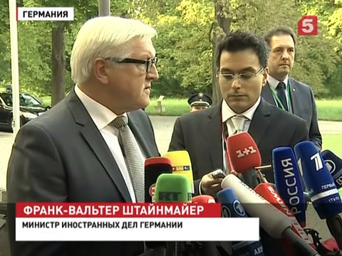 В Германии состоялась встреча глав МИД «нормандской четвёрки»