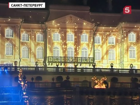 На Большом каскаде Петергофа показали мультимедийный спектакль