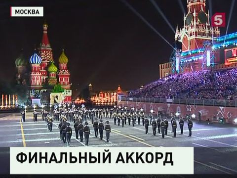 В Москве завершился фестиваль «Спасская башня»