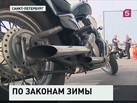 Депутаты Госдумы предлагают запретить ездить на мотоциклах зимой