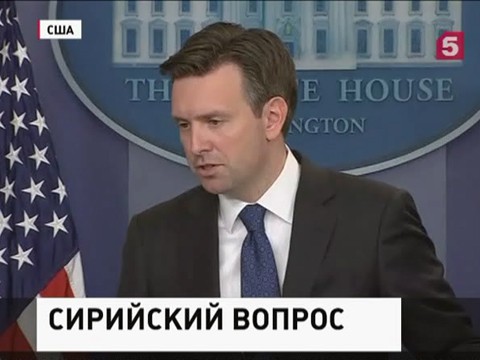 США грозят России международной изоляцией из-за поддержки Асада