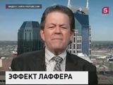 Американец Артур Лаффер получил должность в правительстве украины