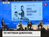 Премьера нового фильма Говорухина «Конец прекрасной эпохи» прошла в Москве