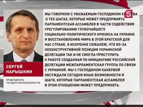 Россия намерена участвовать в предстоящих сессиях Парламентской Ассамблеи ОБСЕ