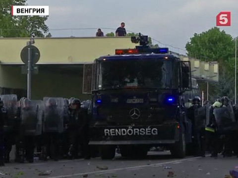 В Венгрии после столкновений с полицией задержаны 29 беженцев