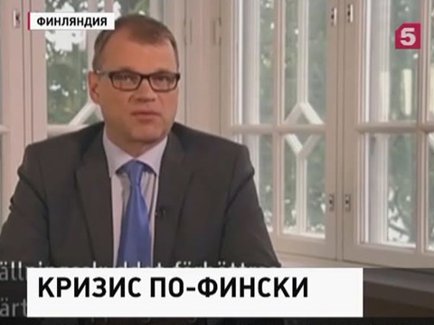 Финляндию ждут большие потрясения