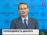 Российским парламентариям и депутатам Рады удалось обсудить украинский кризис