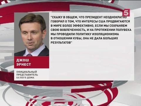 Пресс-секретарь Обамы: диалог с Путиным необходимо продолжать