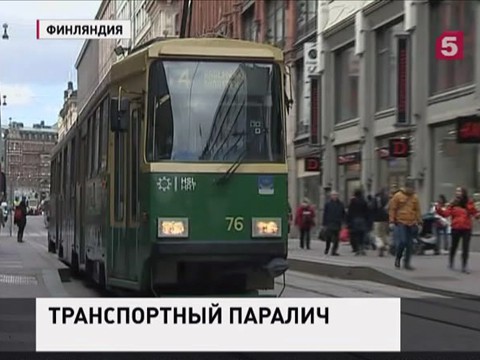 В течение суток Финляндия будет практически полностью парализована