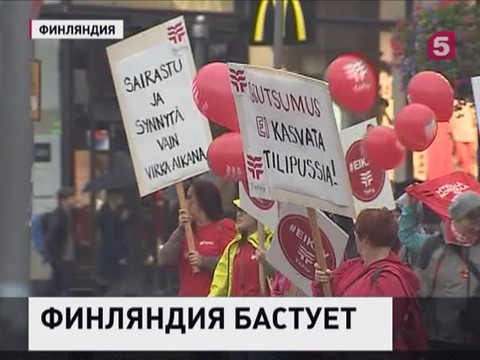 В Финляндии началась самая масштабная за последние 100 лет забастовка