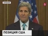 Керри: Россия обязана участвовать в решении сирийского конфликта