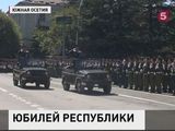 Южная Осетия  отметила 25 лет со дня образования республики