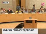 В Москве проходит съезд  антиглобалистов