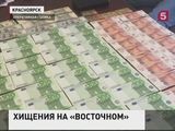 Выявлены новые хищения на космодроме "Восточный"