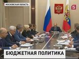 Владимир Путин обсудил с министрами бюджет на следующий год