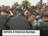 Миграционный хаос царит на внешних и внутренних границах ЕС. В Брюсселе собрались министры внутренних дел