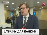 Как США обогащаются за счет европейских банков