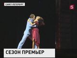 Шоу-пространство "Ленинград-центр" готовит открытие нового сезона