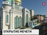 Новая соборная мечеть в Москве примет тысячи верующих на празднике Курбан-байрам