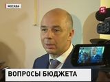 Антон Силуанов выступил перед парламентариями