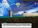 Владимир Путин принял участие в международном форуме "Неделя конкуренции в России"