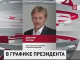 Владимир Путин встретится с Бараком  Обамой во время своего визита в ООН