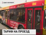 От чего зависят цены на проезд в общественном транспорте?