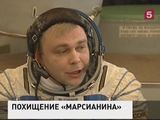 Российский режиссер оспаривает авторство сценария фильма «Марсиан»